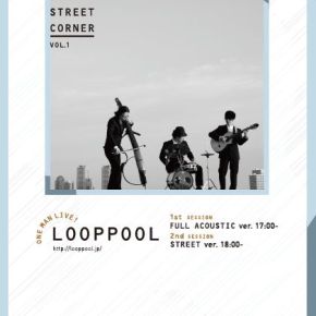 03.29 (日) LOOP POOLワンマンライブ！ at 蔵前nui