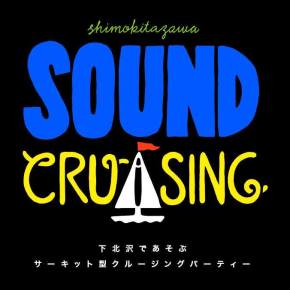 05.30 (日) 下北沢SOUND CRUISING 2015