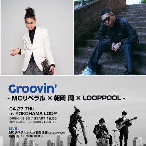 04.27 (木) Groovin’ -MCリベラル × 朝岡 周 × LOOPPOOL-