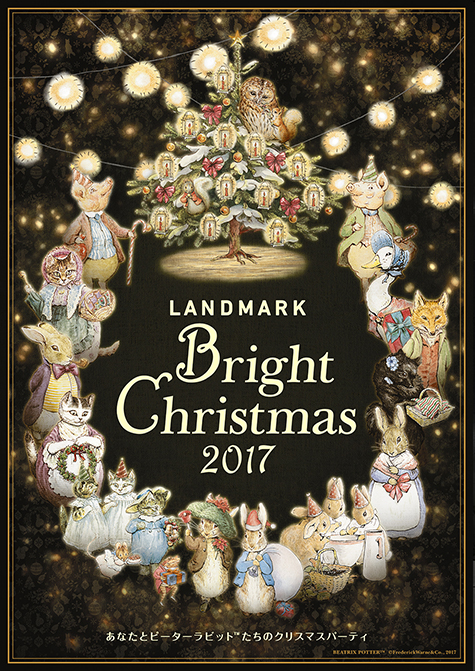 ピーターラビットBright Christmas 2017 - その他