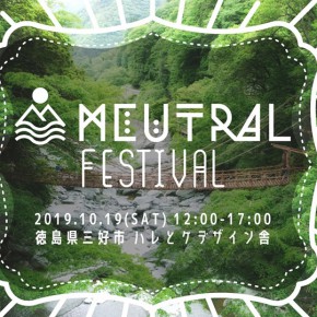 10.19 (土) Meutral Festival 2019